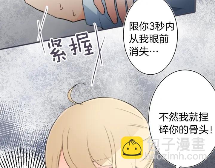 🍸公主的世界不需要王子 第13话 小英雄！ 第29页