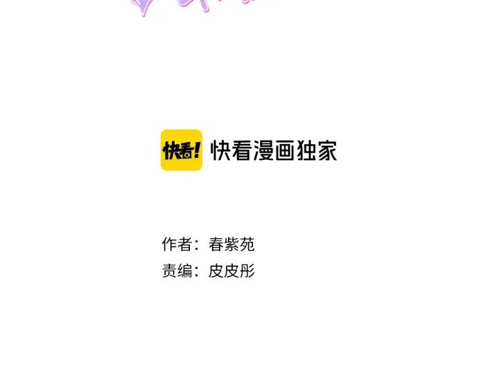 🍸公主的世界不需要王子 第13话 小英雄！ 第3页