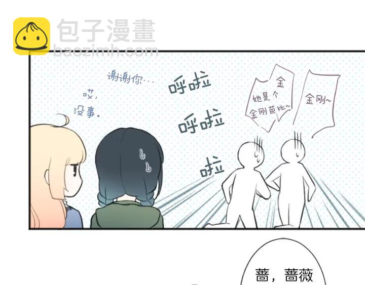 🍸公主的世界不需要王子 第13话 小英雄！ 第31页