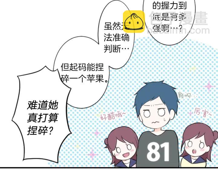 🍸公主的世界不需要王子 第13话 小英雄！ 第32页