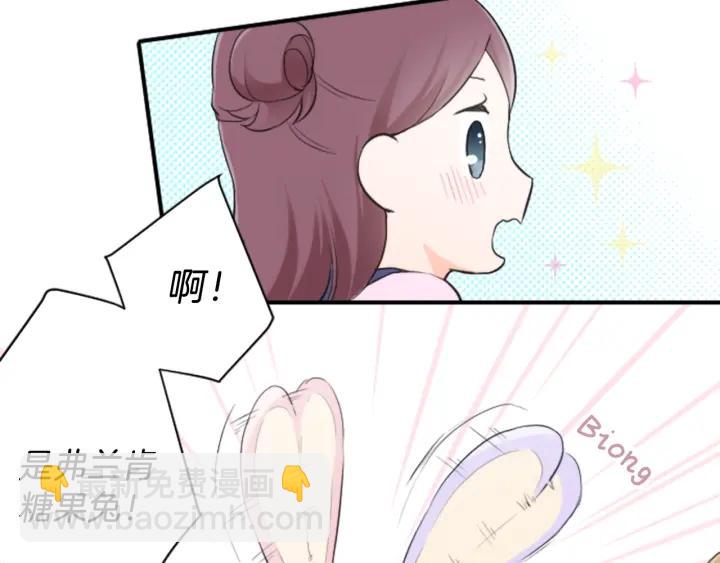 🍸公主的世界不需要王子 第13话 小英雄！ 第37页