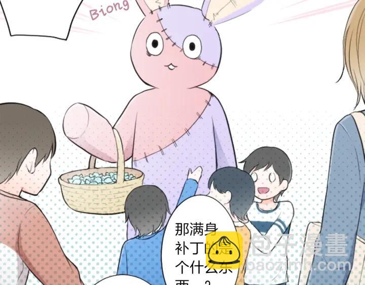 🍸公主的世界不需要王子 第13话 小英雄！ 第38页