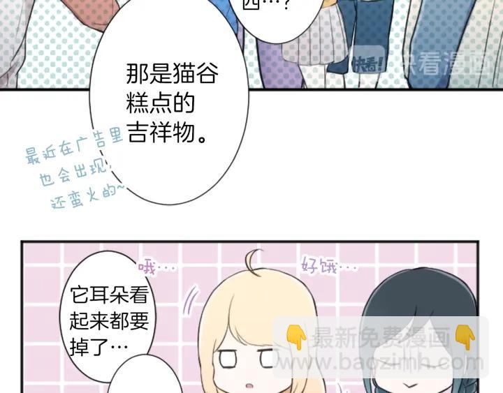 🍸公主的世界不需要王子 第13话 小英雄！ 第39页