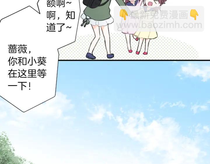 🍸公主的世界不需要王子 第13话 小英雄！ 第41页