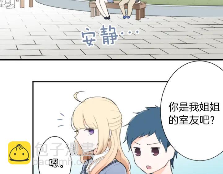 🍸公主的世界不需要王子 第13话 小英雄！ 第43页