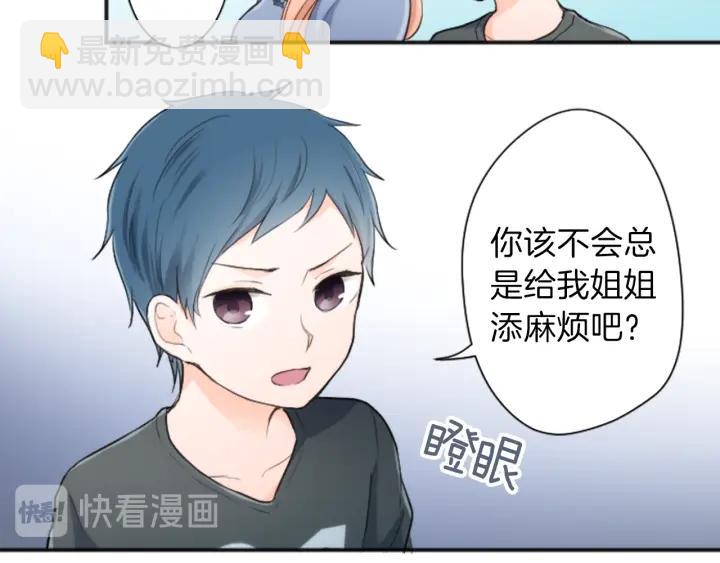 🍸公主的世界不需要王子 第13话 小英雄！ 第44页