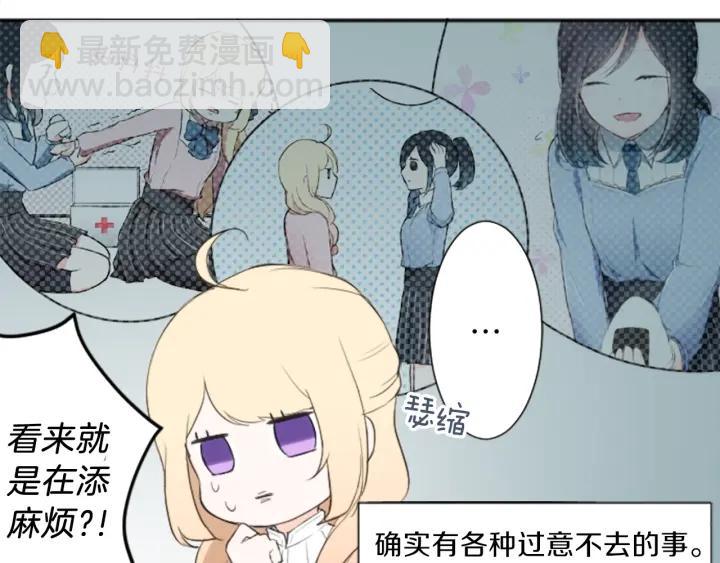 🍸公主的世界不需要王子 第13话 小英雄！ 第46页