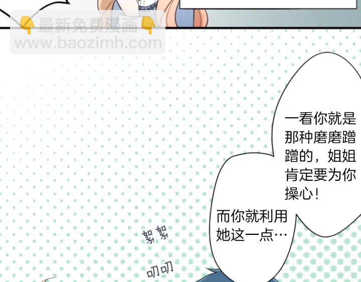 🍸公主的世界不需要王子 第13话 小英雄！ 第47页
