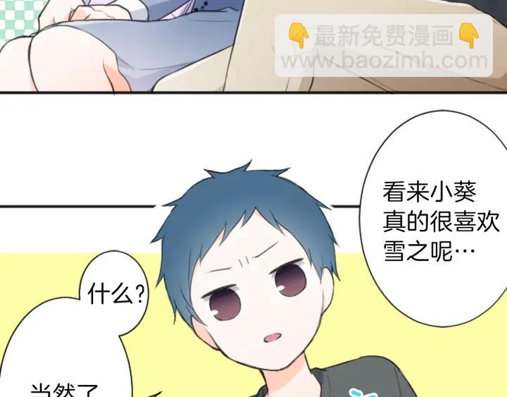 🍸公主的世界不需要王子 第13话 小英雄！ 第49页