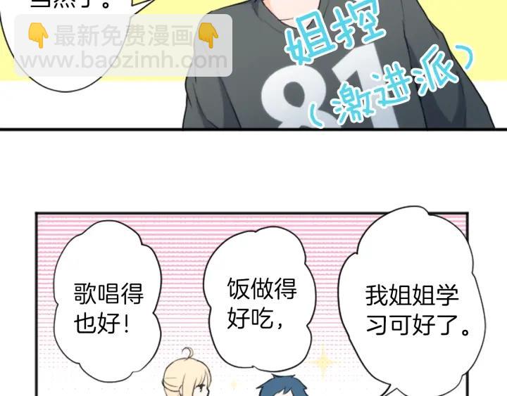 🍸公主的世界不需要王子 第13话 小英雄！ 第50页