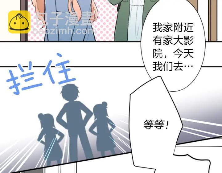 🍸公主的世界不需要王子 第13话 小英雄！ 第9页