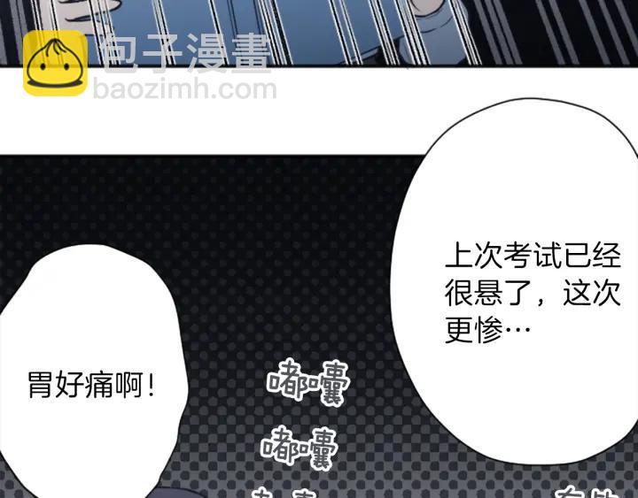 🍸公主的世界不需要王子 第133话 学习小组 第10页