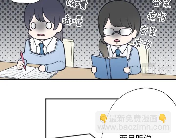 🍸公主的世界不需要王子 第133话 学习小组 第11页