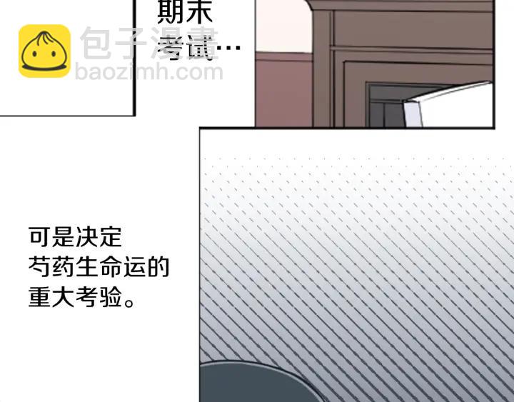 🍸公主的世界不需要王子 第133话 学习小组 第13页