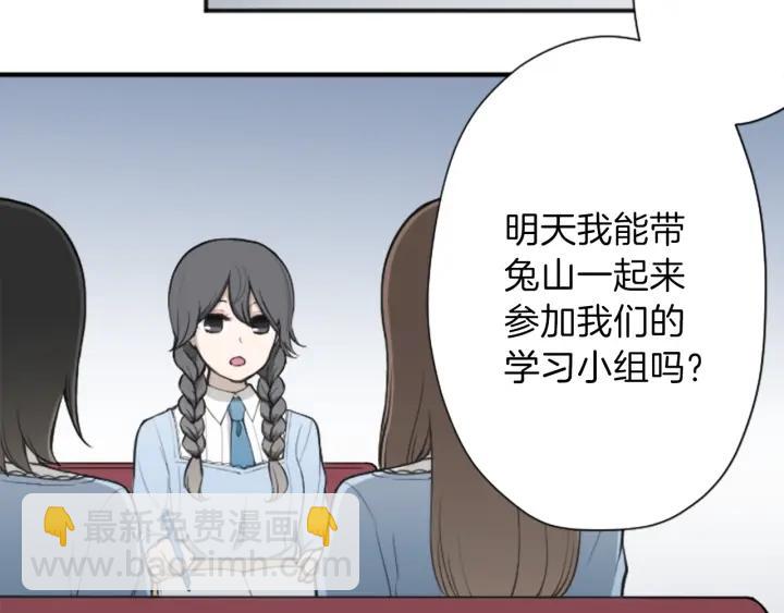🍸公主的世界不需要王子 第133话 学习小组 第16页