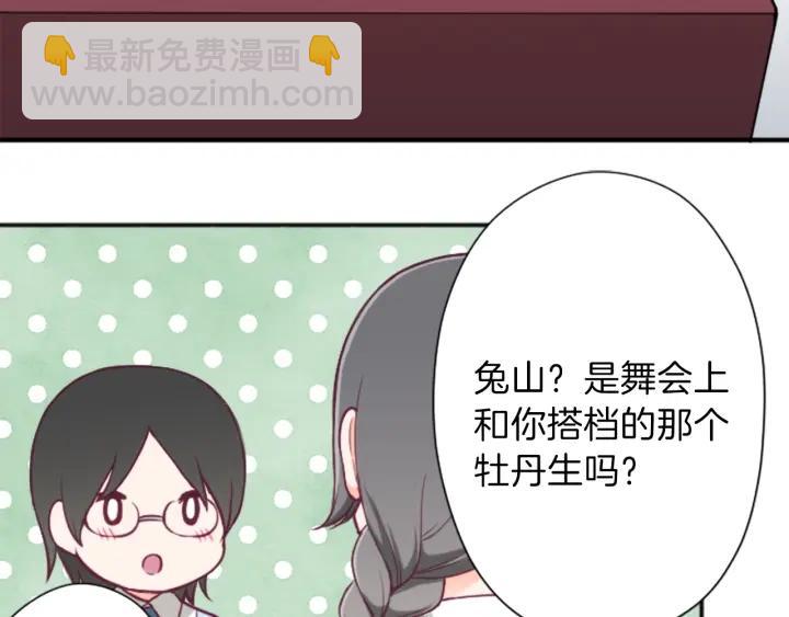🍸公主的世界不需要王子 第133话 学习小组 第17页