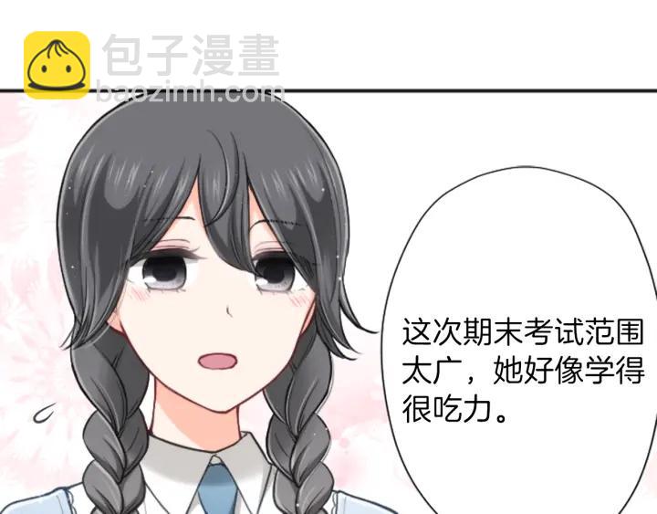 🍸公主的世界不需要王子 第133话 学习小组 第19页