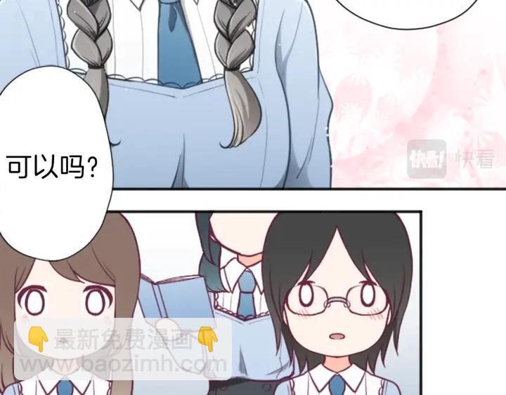 🍸公主的世界不需要王子 第133话 学习小组 第20页