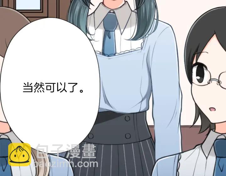 🍸公主的世界不需要王子 第133话 学习小组 第22页
