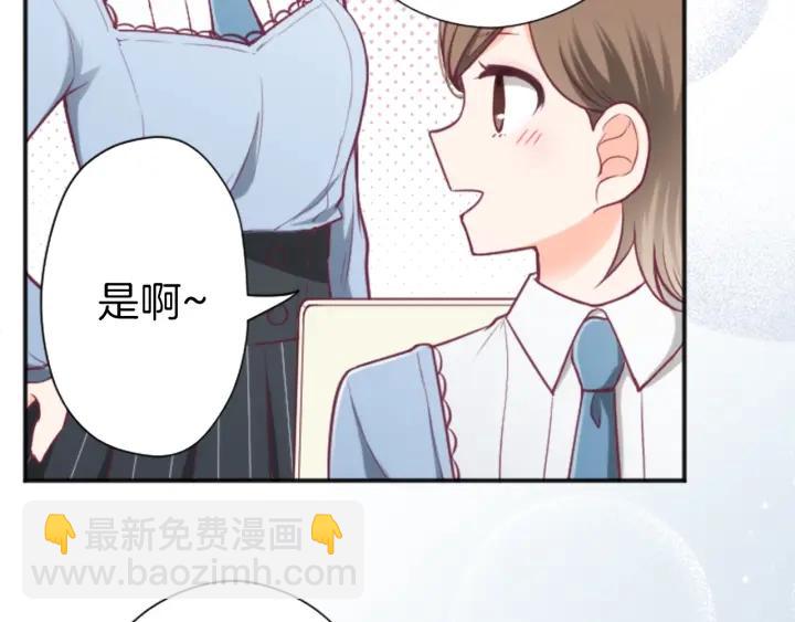 🍸公主的世界不需要王子 第133话 学习小组 第24页