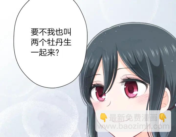 🍸公主的世界不需要王子 第133话 学习小组 第25页