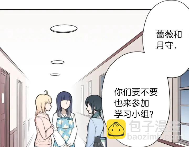 🍸公主的世界不需要王子 第133话 学习小组 第29页