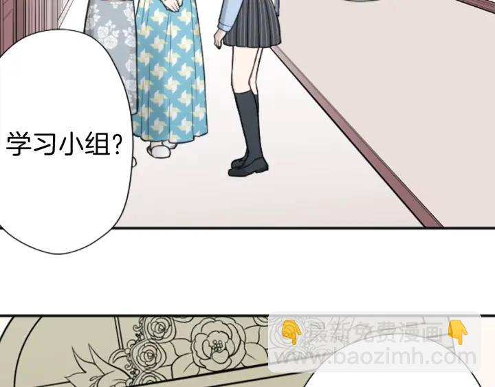 🍸公主的世界不需要王子 第133话 学习小组 第30页