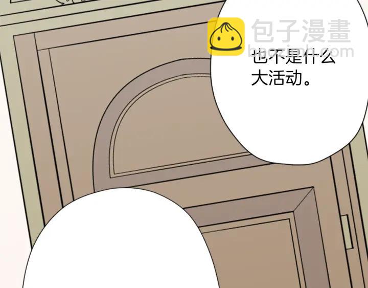 🍸公主的世界不需要王子 第133话 学习小组 第31页