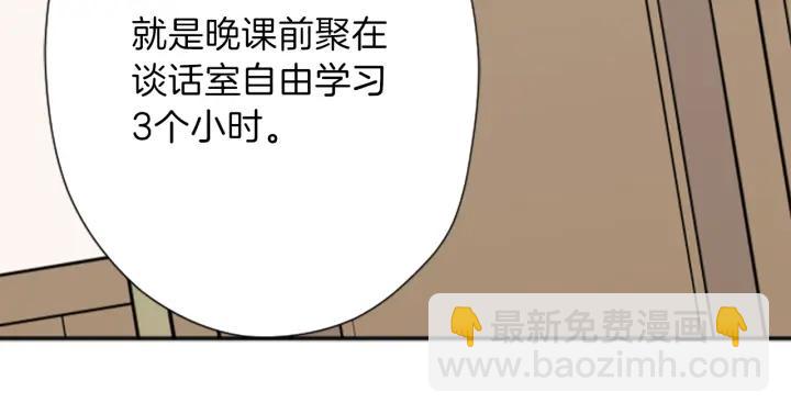 🍸公主的世界不需要王子 第133话 学习小组 第32页