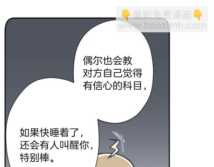 🍸公主的世界不需要王子 第133话 学习小组 第33页