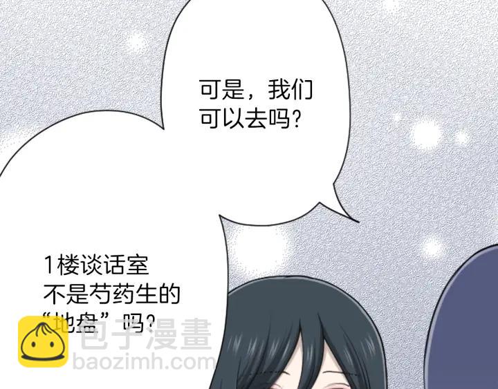 🍸公主的世界不需要王子 第133话 学习小组 第36页