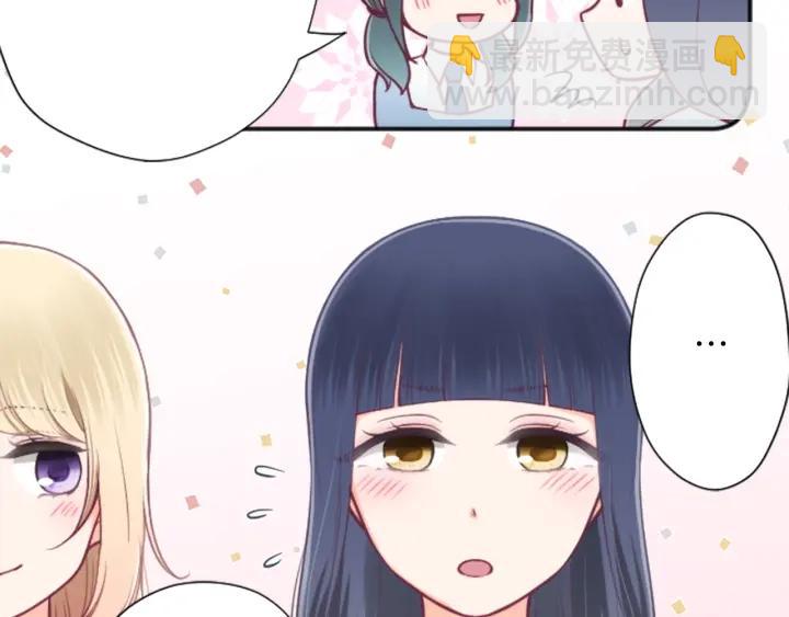 🍸公主的世界不需要王子 第133话 学习小组 第39页