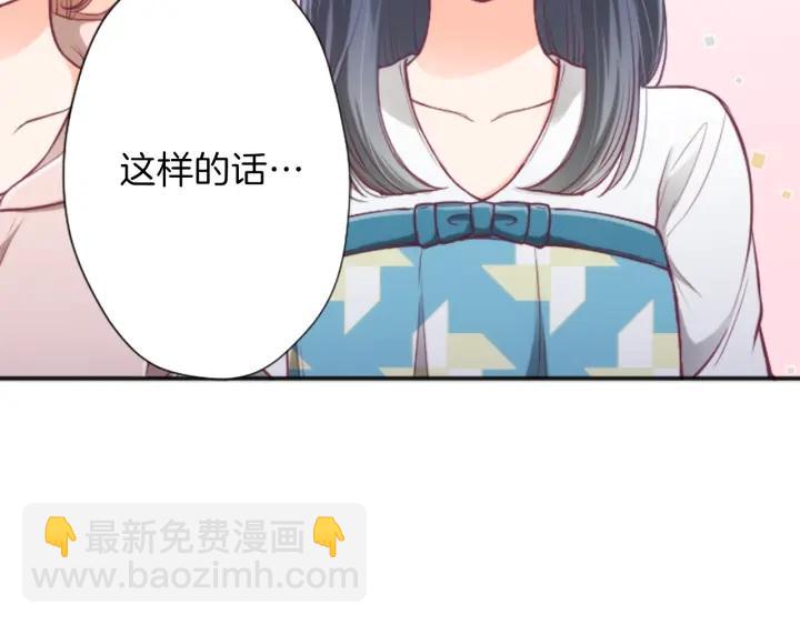 🍸公主的世界不需要王子 第133话 学习小组 第40页