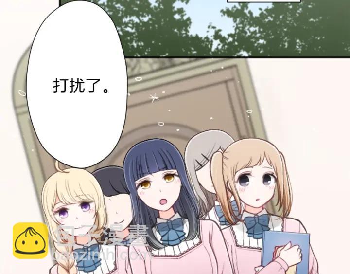 🍸公主的世界不需要王子 第133话 学习小组 第43页