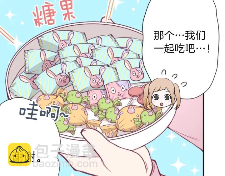 🍸公主的世界不需要王子 第133话 学习小组 第45页