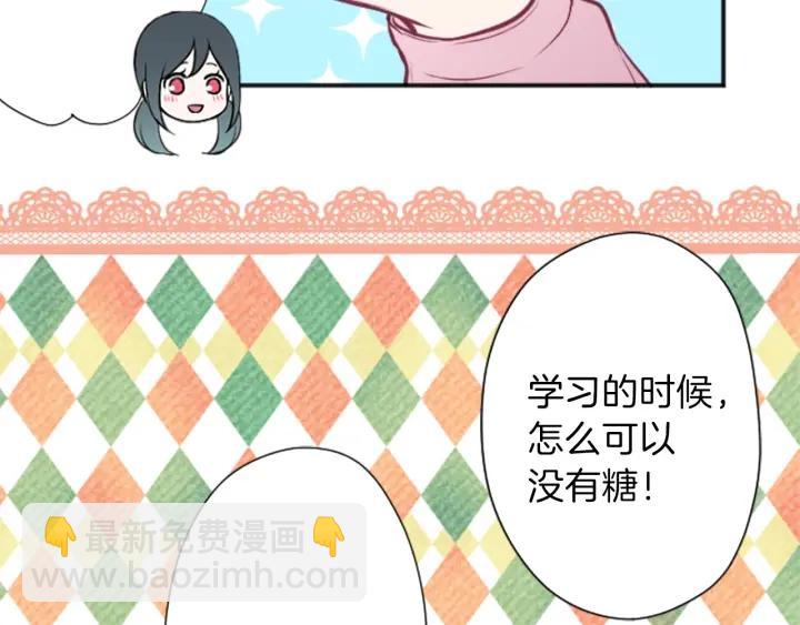🍸公主的世界不需要王子 第133话 学习小组 第46页