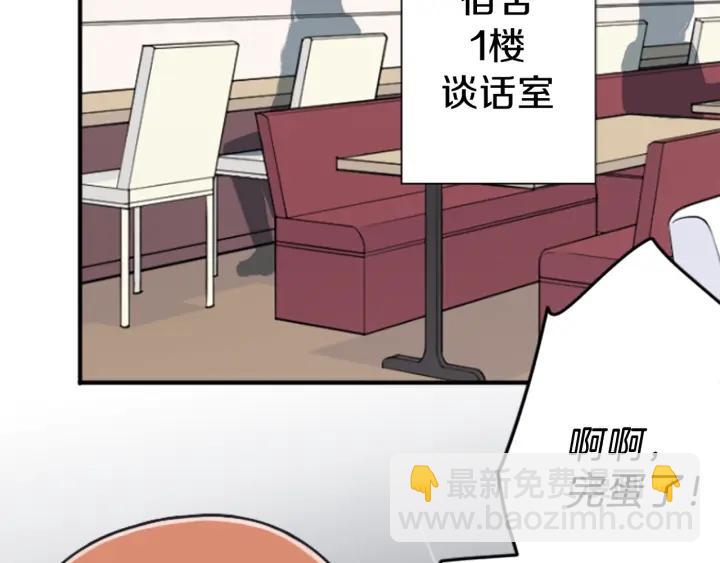 🍸公主的世界不需要王子 第133话 学习小组 第8页