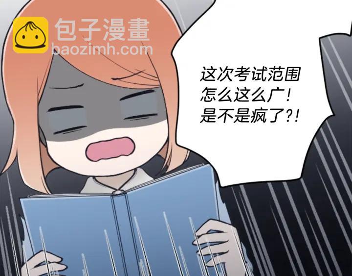 🍸公主的世界不需要王子 第133话 学习小组 第9页