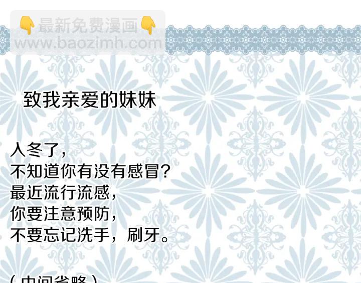 🍸公主的世界不需要王子 第135话 圣诞派对 第11页