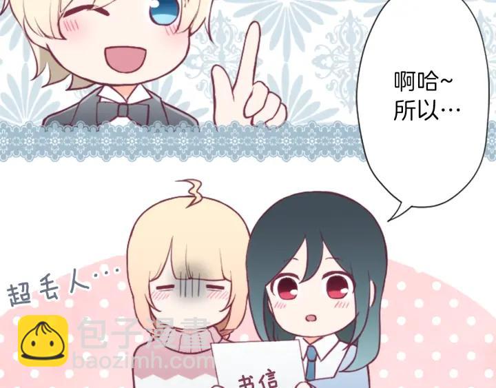 🍸公主的世界不需要王子 第135话 圣诞派对 第13页