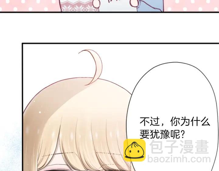 🍸公主的世界不需要王子 第135话 圣诞派对 第14页