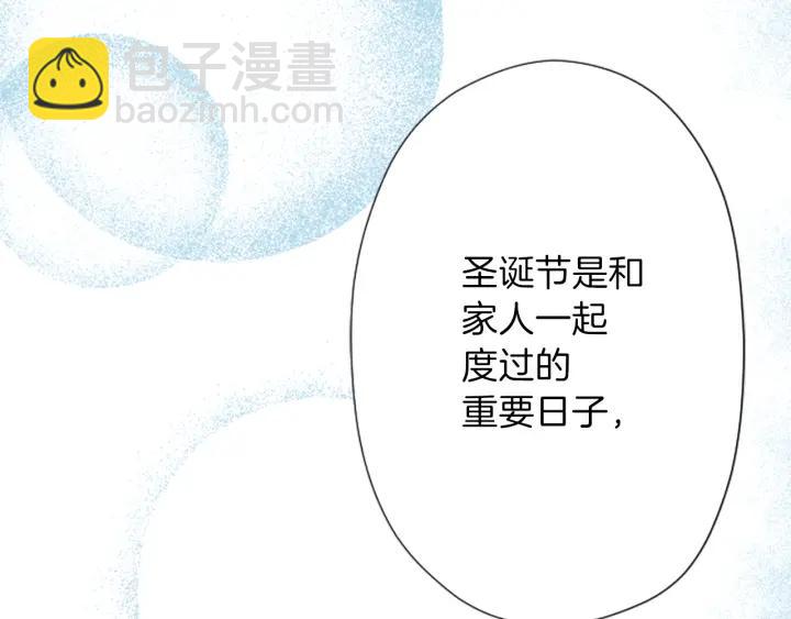 🍸公主的世界不需要王子 第135话 圣诞派对 第16页