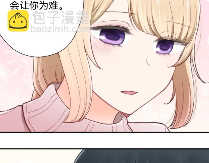🍸公主的世界不需要王子 第135话 圣诞派对 第18页