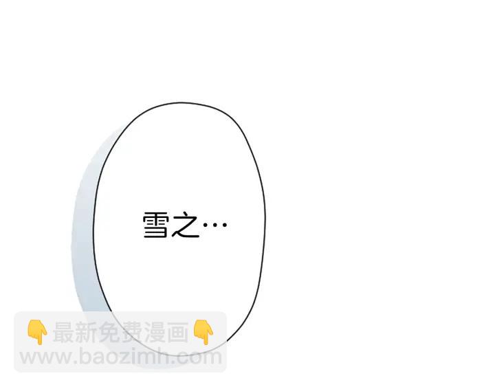 🍸公主的世界不需要王子 第135话 圣诞派对 第2页