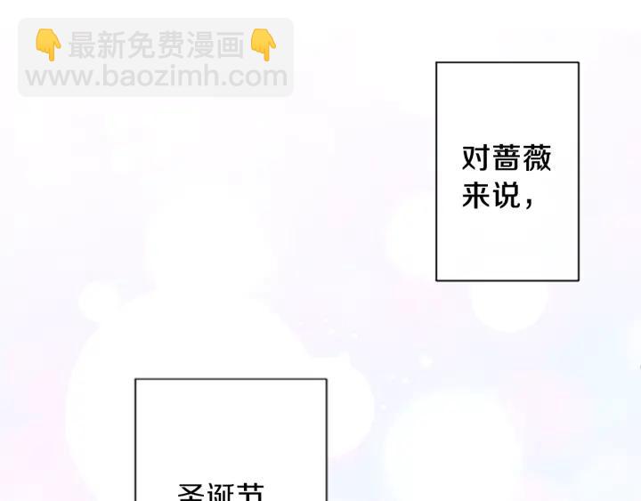 🍸公主的世界不需要王子 第135话 圣诞派对 第20页