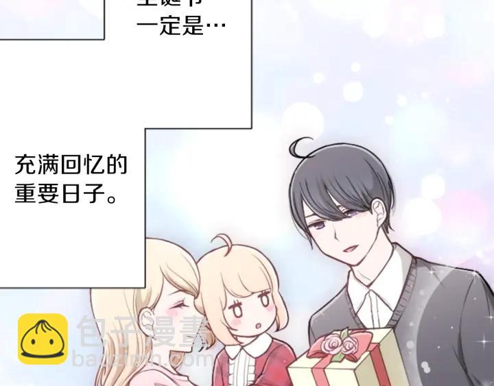 🍸公主的世界不需要王子 第135话 圣诞派对 第21页