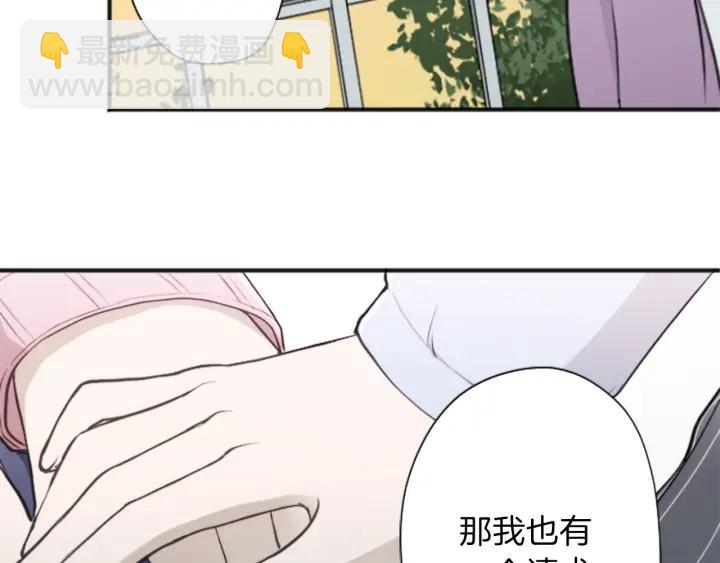 🍸公主的世界不需要王子 第135话 圣诞派对 第26页