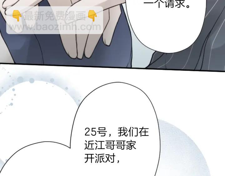 🍸公主的世界不需要王子 第135话 圣诞派对 第27页