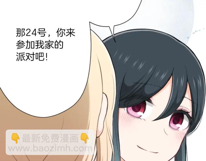 🍸公主的世界不需要王子 第135话 圣诞派对 第28页