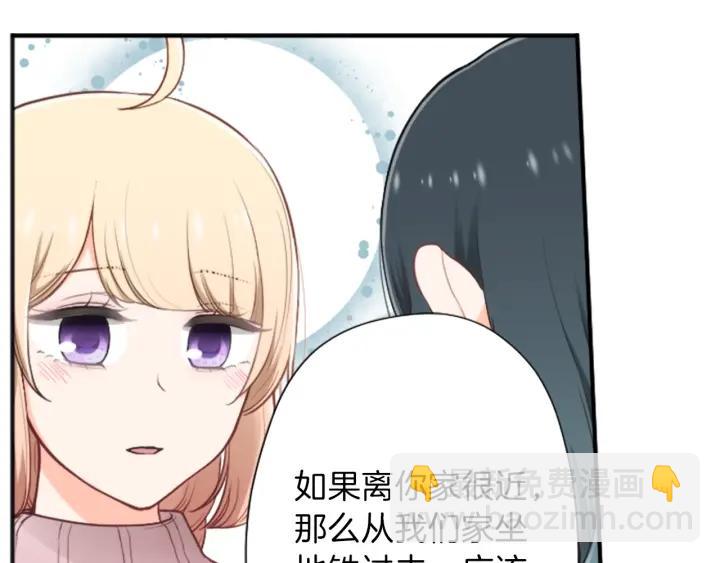 🍸公主的世界不需要王子 第135话 圣诞派对 第30页